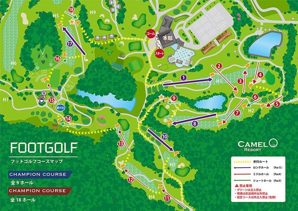 フットゴルフコースマップ